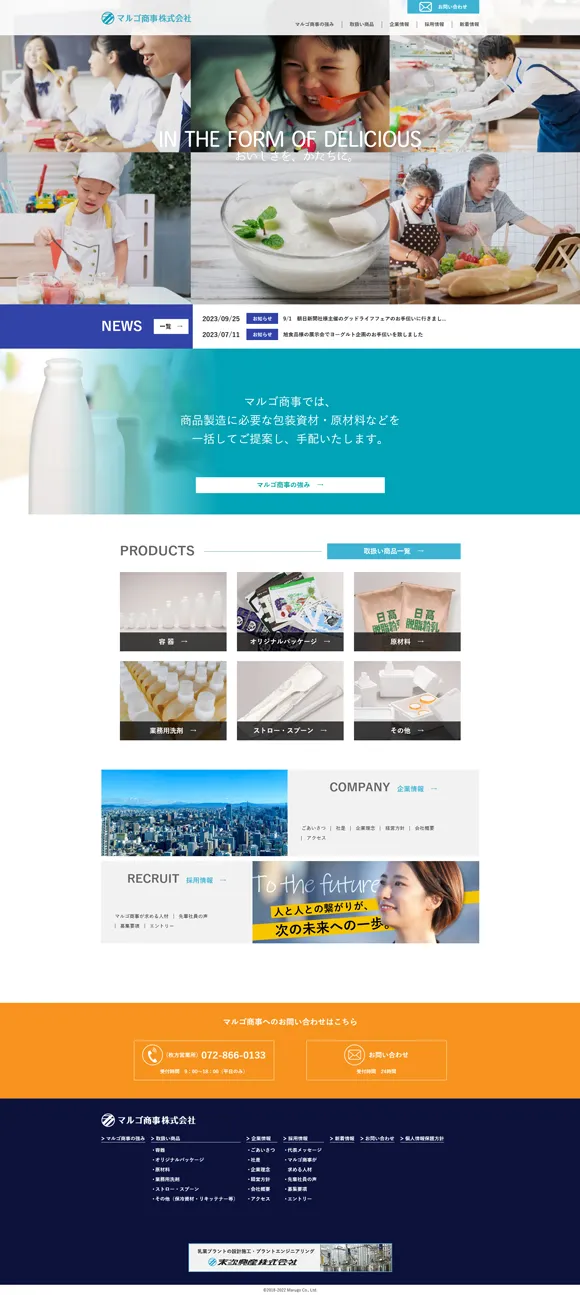 末次興産株式会社　サプライ事業部