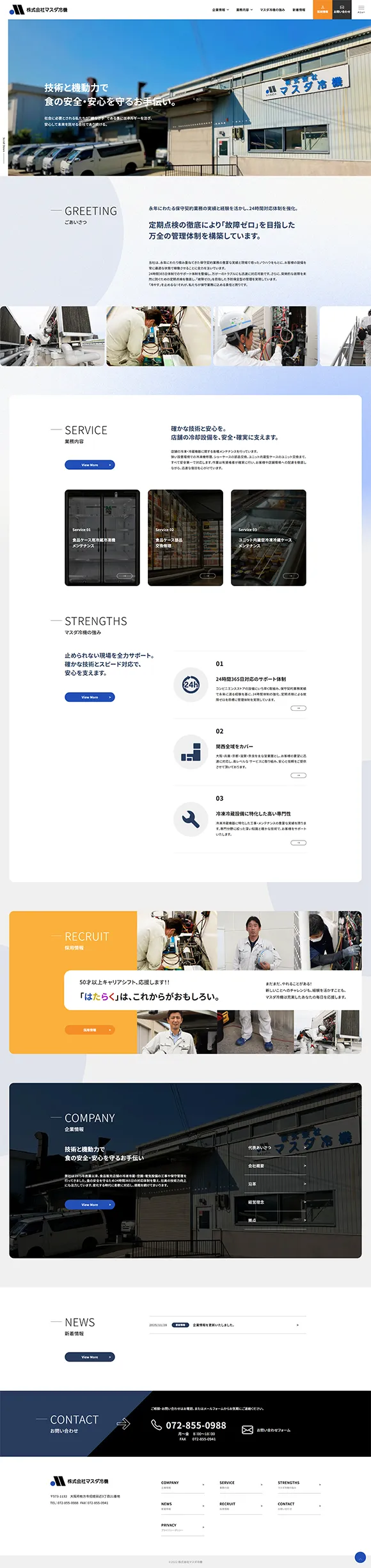 株式会社マスダ冷機