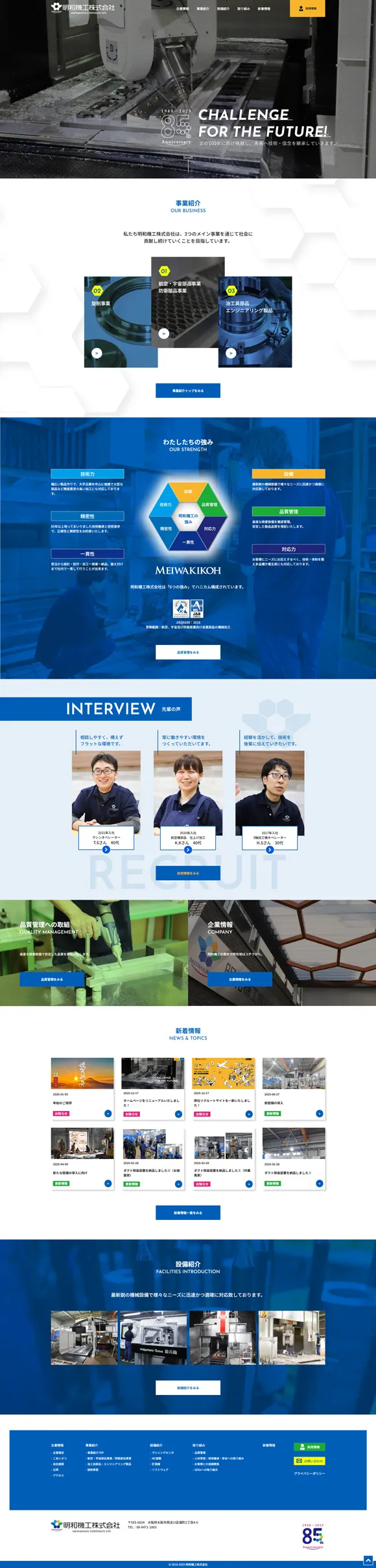 明和機工株式会社