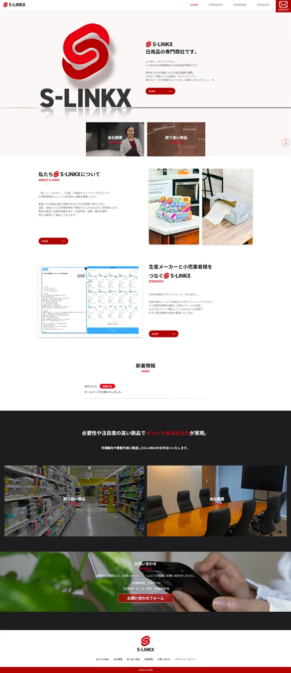 株式会社S-LINKX